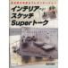  интерьер * скетч Superto-k/ Hasegawa ..( автор )