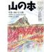  гора. книга@(No.45) специальный выпуск тихий .. гора . маленький специальный выпуск .. тоже нет завершение ./ Hakusan книжный магазин 