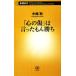 [ сердце царапина(ы) ]. сказал .... Shincho новая книга 270/ средний ..[ работа ]