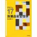  фармацевтический препарат безопасность . Basic фармакология учебник серии 17/ лаковый ...[ сборник ]