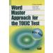 TOEIC тест слово тормозные колодки approach одиночный язык идиома сборник /. птица тысяч журавль .( автор ), сосна ....( автор )