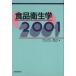  пищевая санитария .2001/ рисовое поле остров подлинный ( автор )