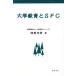  университет образование .SFC/ Okabe свет Akira ( автор )