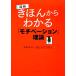  иллюстрация ... из понимать [mochi беж .n] теория East Press Business/ Ikeda свет [ сборник работа ],NTTla- человек g система z,
