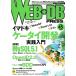 WEB+DB PRESS(Vol.45)/�Z�p�]�_��