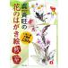 .... цветок. открытка ....... картина в жанре суйбоку 130 выбор /...[ работа ]