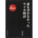 .. документ ..... Leica история / близко глициния Hideki ( автор )