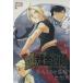 CD книжка Fullmetal Alchemist (3). люди царапина(ы) следы подросток gun gun комикс CD коллекция /. река .