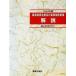 *04 лекарство . отношение закон . и лекарство . отношение система / лекарство . санитария изучение . сборник ( автор )