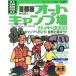  столичная зона из line . авто кемпинг место гид 2002/ реальный индустрия . день главный офис сборник ( автор )