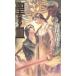 . становится . дракон. .. запись длина сборник супер .. повесть non *no bell 780/ Shinoda Mayumi ( автор )