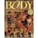 THE BODY(Vol.18) EiCHi MOOK/ Британия . выпускать 