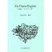 For Fluent English/ Sato . Цу .( автор )