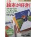  это книга с картинками . нравится!2005 год версия / отдельный выпуск солнце редактирование часть ( сборник человек )