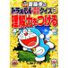 . глициния .. Doraemon считывание .. тест (3) понимание сила . присоединение . Shogakukan Inc. учеба ... серии / глициния .*F* не 2 самец,