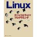 Linux драйвер устройства программирование / flat рисовое поле .( автор )