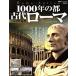 CG World Heritage 1000 год. столица Древний Рим . лист фирма super Mucc /. лист фирма 