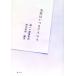  шедевр. всегда a Imai .reru чтение путеводитель / запад река прекрасный мир [ сборник работа ]