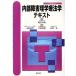  внутри часть препятствие физика . юриспруденция текст / маленький рисовое поле много .( автор ), Yamazaki ..( автор )