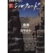 NHK специальный новый Silkroad (4) синий море небо пустой .../kala ho to песок . исчезнувший запад NHK специальный 