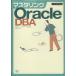  master кольцо Oracle DBA/NRIla- человек gne( автор )