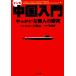  manga (манга) China введение ...... человек. изучение резина библиотека / George осень гора 