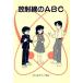  излучение. ABC/ Япония I so тауп ассоциация ( автор )