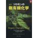  Соломон. новый иметь машина химия no. 9 версия ( внизу )/T.W. Graham Solomons( автор ),Craig B.Fryhle( автор ), Ikeda 