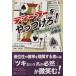  дилер ... присоединение .! Black Jack обязательно . закон Wizard книжка серии 109/E.O. мыло ( автор )