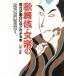  kabuki * bunraku. точка зрения . поверхность белый примерно понимать книга@/ 7 море . доверие ( автор )