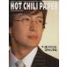 HOT CHILI PAPER(19)/HOT CHILI PAPER редактирование часть 
