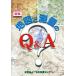  карта . измерение. Q&amp;A/ карта Японии центральный сборник ( автор )