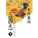  Annals of Three Kingdoms ( no. 9 шт )... шт / Yoshikawa Eiji ( автор )