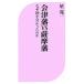  Aizu .VS Satsuma . почему .. минут .... . лучший новая книга / звезда . один [ работа ]
