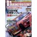 D1 GRAND PRIX общий специальный выпуск 2004 передний половина битва /( Motor Sport )