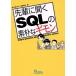 ... слушать SQL. элемент ..gimon/......( автор ), Fukuda ..( автор )