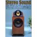 Stereo Sound(No.128)/ стерео звук 