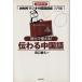 CD книжка путешествие . можно использовать! передваться China / изучение языков * разговор 