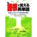  язык корень .... английское слово язык источник по причине удобно английское слово память закон / восток доверие line, Ikeda Kazuo [..], изучение фирма словарь редактирование часть [ сборник ],