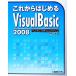  в дальнейшем впервые .Visual Basic 2008/ сейчас . длина история [ работа ]