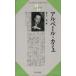 aru вуаль = Camus Century Books человек . мысль 167/ Inoue правильный ( автор )