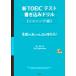  новый TOEIC тест вписывание дрель белка человек g сборник /. река ..[ работа ]