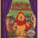  Винни Пух Винни Пух. . число .. Disney * золотой * коллекция /... выпускать 