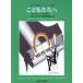 ko. было использовано фортепьяно маленький товар сборник ...... сообщение 2003(1)/ искусство * артистический талант *entame* искусство 
