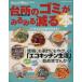  кухня из мусор . очень быстро ..книга@[.. если так деньги ....!] GAKKEN HIT MOOK/.. для внутри san ( сборник человек )