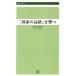[ государство. товар .]...JRC новая книга / дерево . мир .( автор )