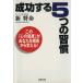  успех делать 5.. ... прекрасный библиотека / новый . жизнь ( автор )