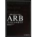  лекарство .. основы из узнать ARB специальный гид / Miyazaki . Хара [ работа ]