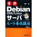  практика Debian GNU/Linux сервер route .. курс / рисовое поле тяпка .[ работа ]
