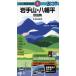 *07 Iwate гора * Hachiman flat Akita пешка / Fujiwara super Taro ( автор )